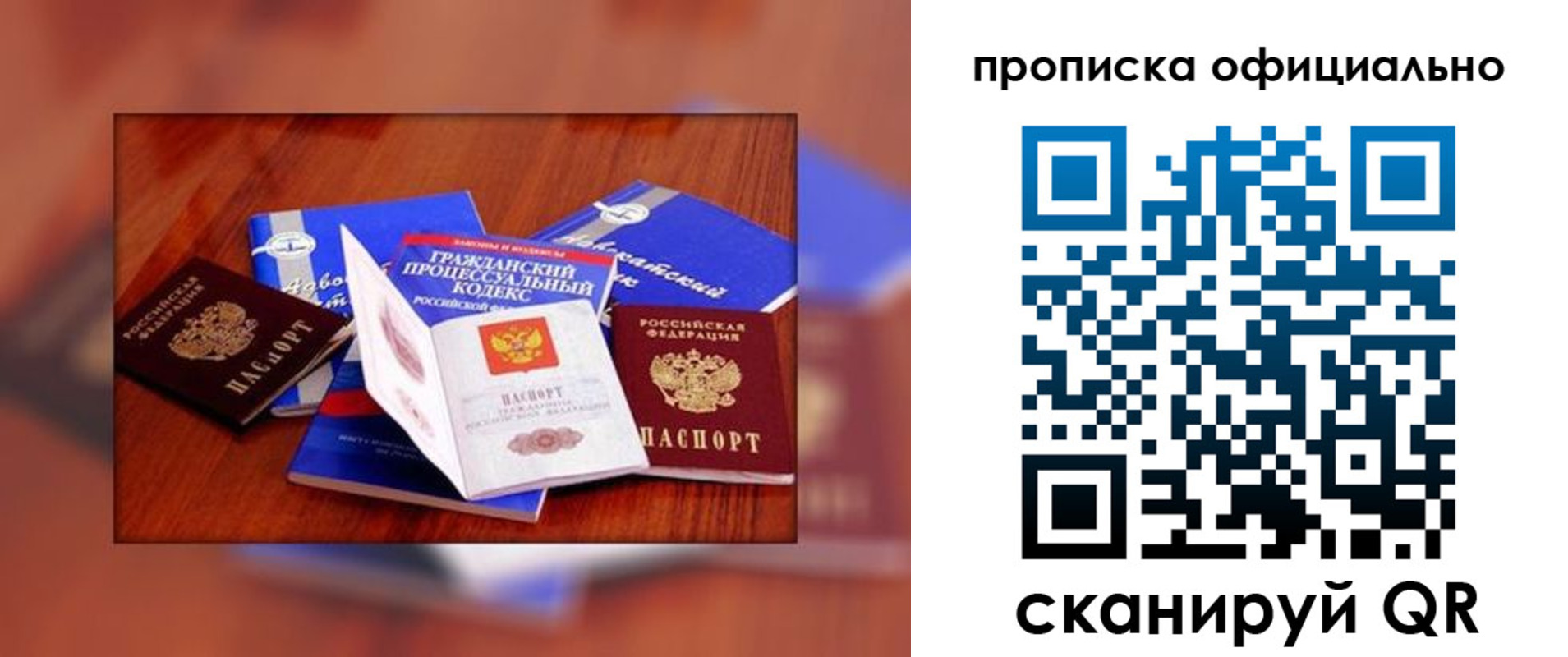 временная регистрация для всех в Кинеле