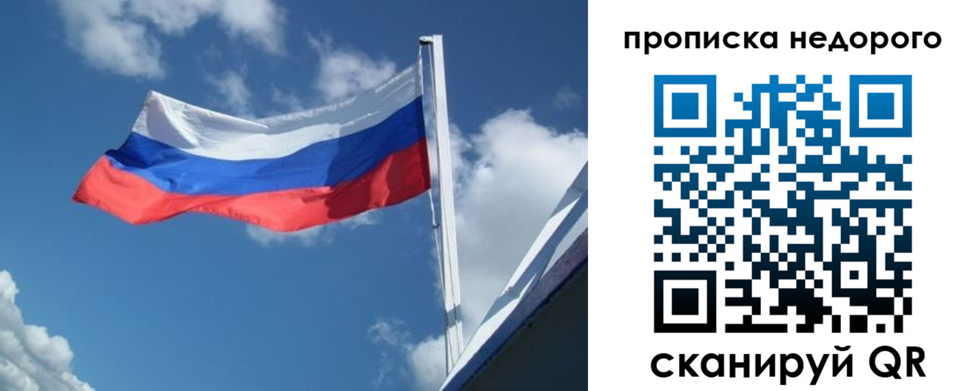 прописка паспорт в Кинеле