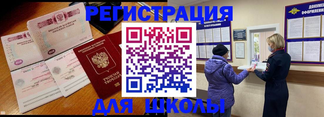 временная регистрация для всех в Кинеле