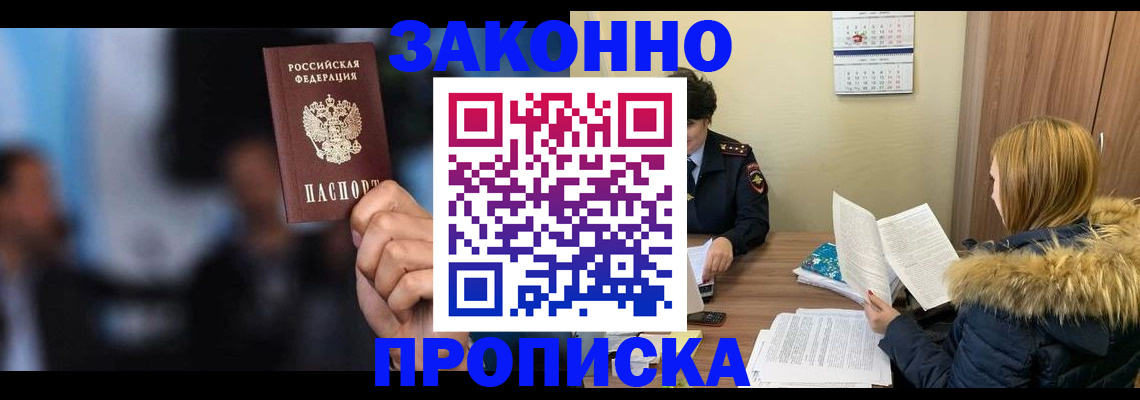 временная регистрация гарантия в Кинеле