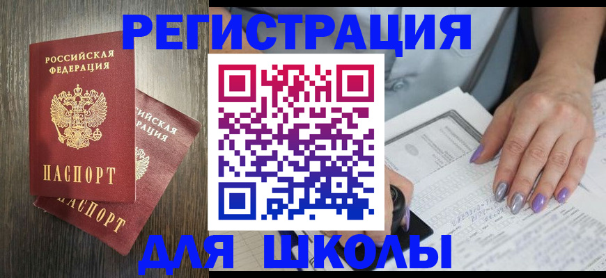 прописка для военкомата в Кинеле