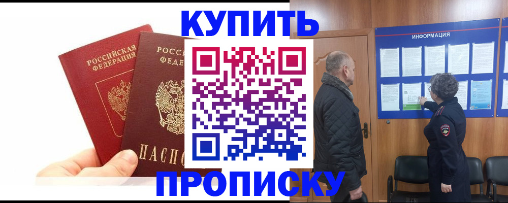 временная регистрация законно в Кинеле